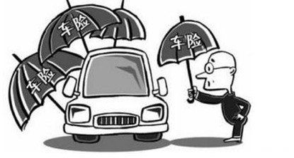 守护您的爱车，一文读懂机动车辆商业保险示范条款