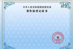 上海软件著作权，保护创新的金钥匙