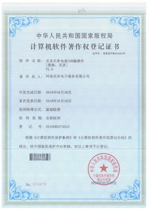 上海软件著作权，保护创新的金钥匙