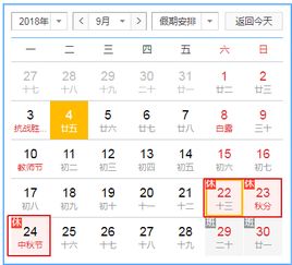 国家节假日安排，了解、规划与享受