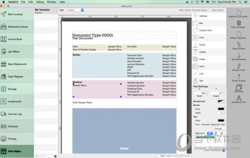 发票管理办法，你的财务小助手