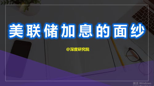 揭开利息的神秘面纱，简单易懂的计算指南