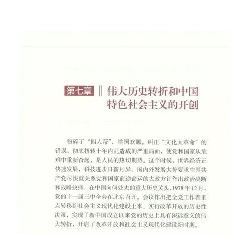 探索社会关系的奥秘，理解、影响与实践