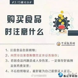 了解消协投诉热点问题，维护消费者权益的关键步骤