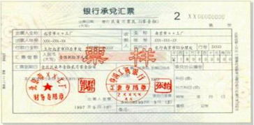 北京承兑汇票贴现，资金流转的加速器