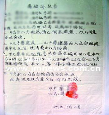 离婚协议书范文2013，了解、起草与执行指南