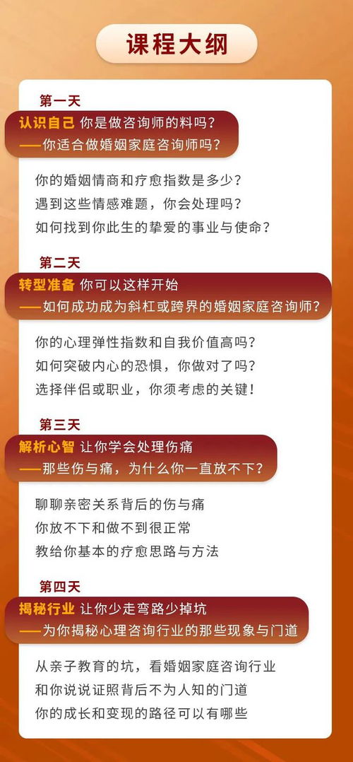 免费婚姻咨询，挽救关系，重塑幸福