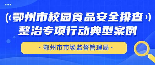 湖北安全生产监督管理局，守护荆楚大地的安全卫士