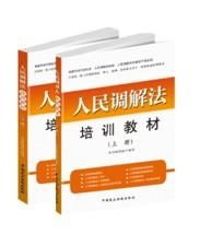 人民调解法，和谐社会的润滑剂