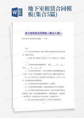 租赁新篇章，如何制定一份全面的个人房屋租赁协议