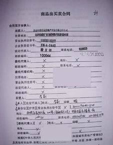 家的钥匙，购房合同范本的指南