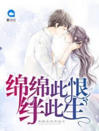 苏晚璃与祁慕尘，免费小说阅读的浪漫之旅