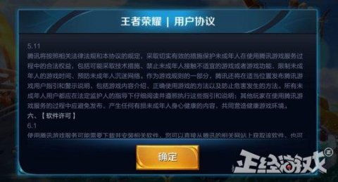 王者荣耀退款政策详解，玩家权益如何保障？