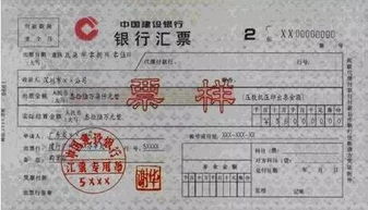 深入了解银行本票，金融工具的安全性与便捷性