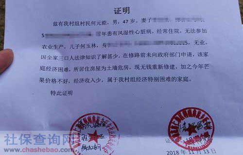 贫困证明范文，如何撰写一份真实有效的贫困证明