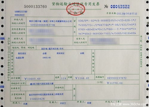 运输业发票，物流经济的隐形引擎