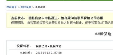 运费险赔付全解析，保障您的网购之旅
