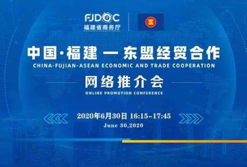 福建省经济贸易委员会，推动区域经济发展的引擎