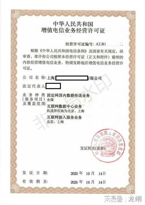 轻松搞定网络经营许可证，你的互联网业务通行证