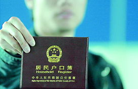 户口申请书，中国户籍制度的变迁与个人权利的实现