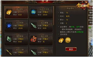 揭秘传世私服广告，背后的真相与玩家的应对策略