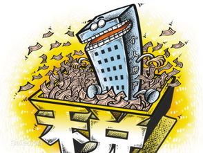 房产税征收时间，了解关键节点，合理规划财务