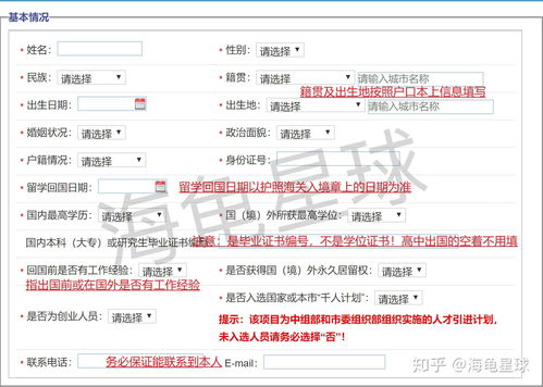 上海留学生落户全攻略，材料准备与流程解析