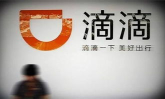 滴滴打车安全问题，深入了解、预防与应对策略