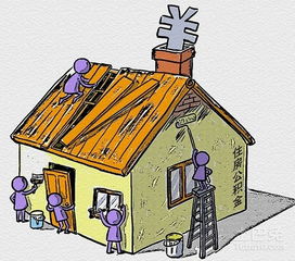 深入了解装修公积金提取条件，如何合理利用您的公积金