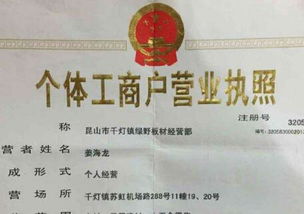 开启商业之门的金钥匙，工商营业执照的秘密