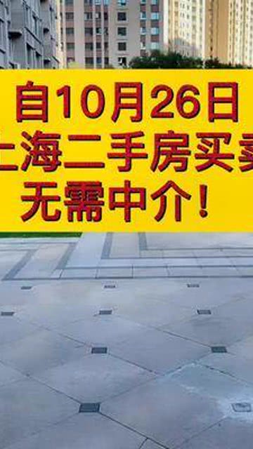 二手房中介公司，买卖双方的桥梁