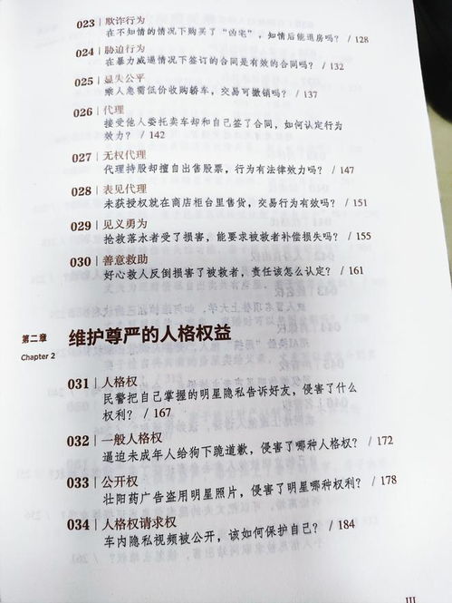 民法典今日起施行，日常生活的法律指南