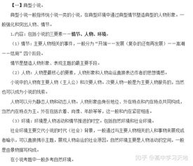优雅告别，撰写幼师辞职信的技巧与模板