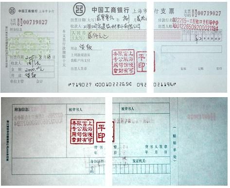 现金支票，金融工具的多功能用途