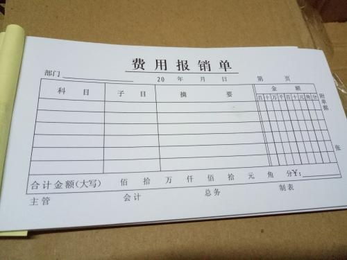 报销单格式，规范填写与高效管理的指南