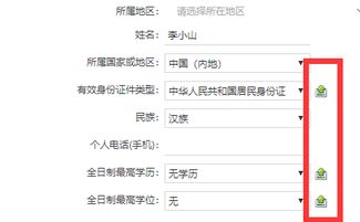 籍贯填写指南，如何正确表达你的根