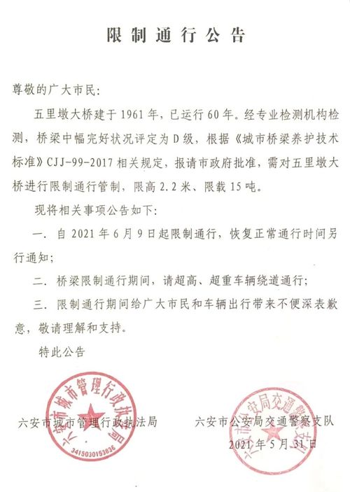 取保候审，自由与责任的桥梁