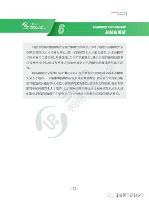 正义的指南针，刑诉法全文的奥秘与力量