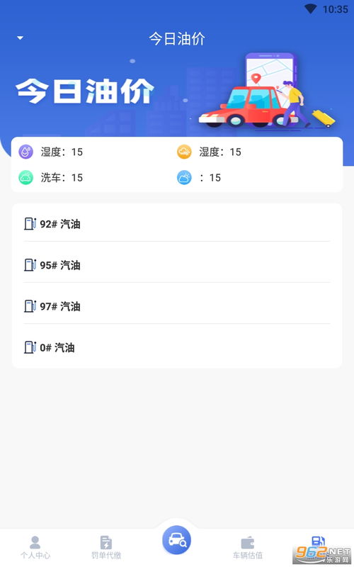 河北高速违章查询，您的安全驾驶助手