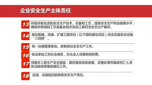 守护安全，从了解开始，一文带你掌握安全生产法律法规清单