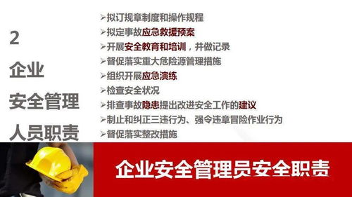 守护安全，从了解开始，一文带你掌握安全生产法律法规清单