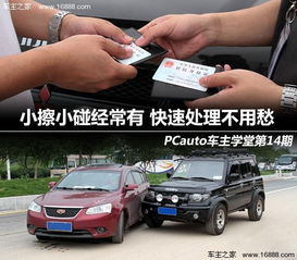 了解事故车手续，如何安全购买和处理事故车辆