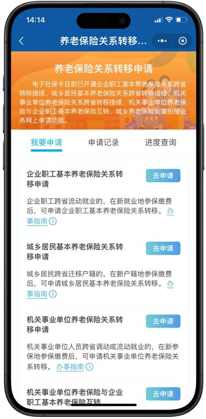 养老保险查询，如何轻松掌握个人账户信息