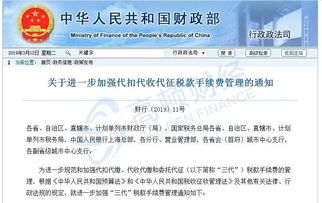 掌握税事，代扣代缴个人所得税的奥秘