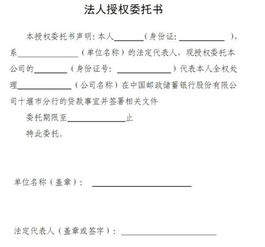 委托收款授权书，全面解读与实务操作指南
