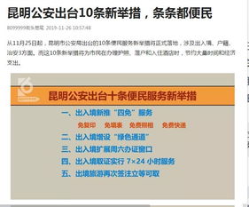 公安网户籍查询，隐私保护与便民服务的平衡之道