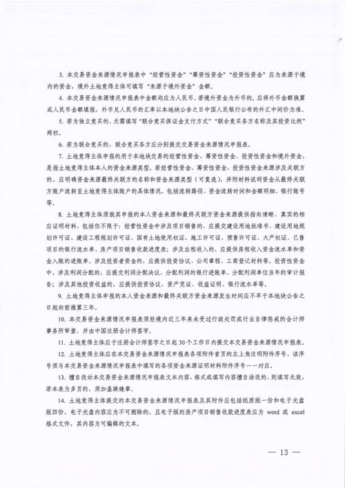 深入了解公租房申请条件，开启您的住房新篇章