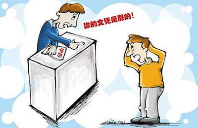 学历造假的代价，为何返还工资是正义之举