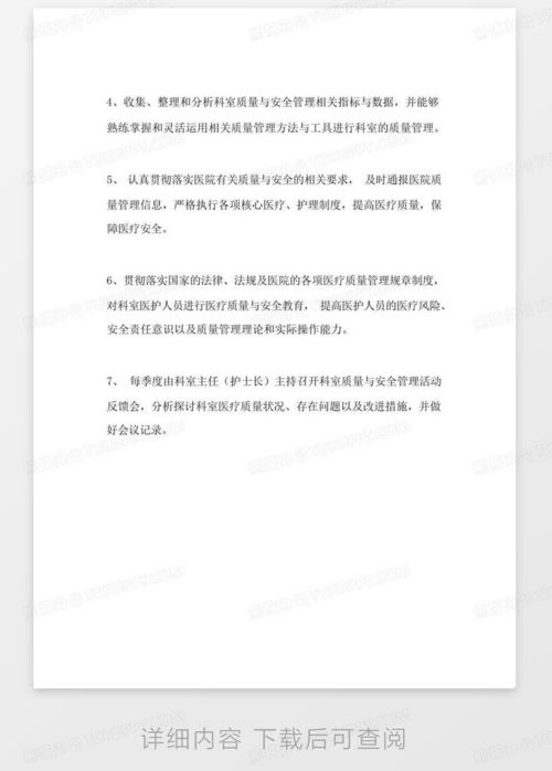 学生请假单，管理与沟通的艺术