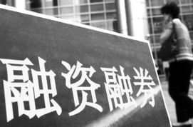 深入了解融资融券交易实施细则，投资者的指南
